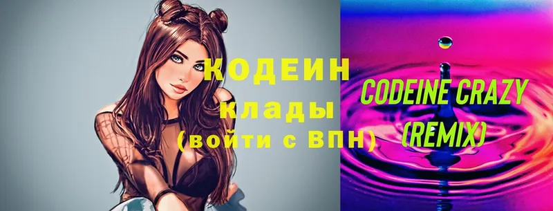 мега сайт  как найти наркотики  Махачкала  Codein Purple Drank 