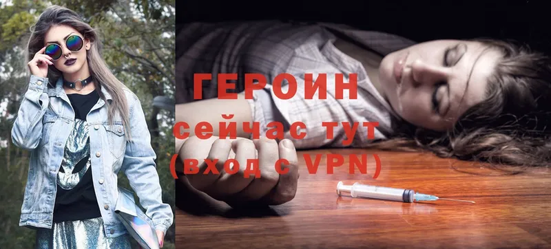 цены   мега зеркало  ГЕРОИН Heroin  Махачкала 