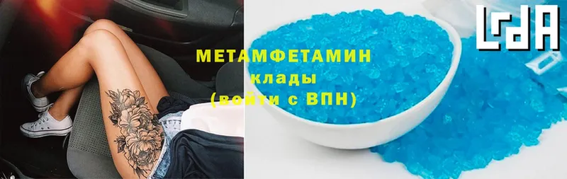 МЕТАМФЕТАМИН Methamphetamine  Махачкала 